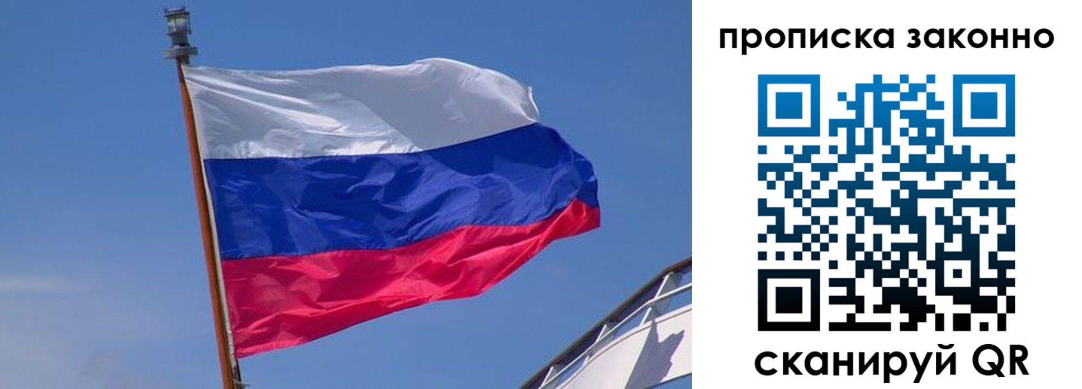 прописка для работы в Агрызе