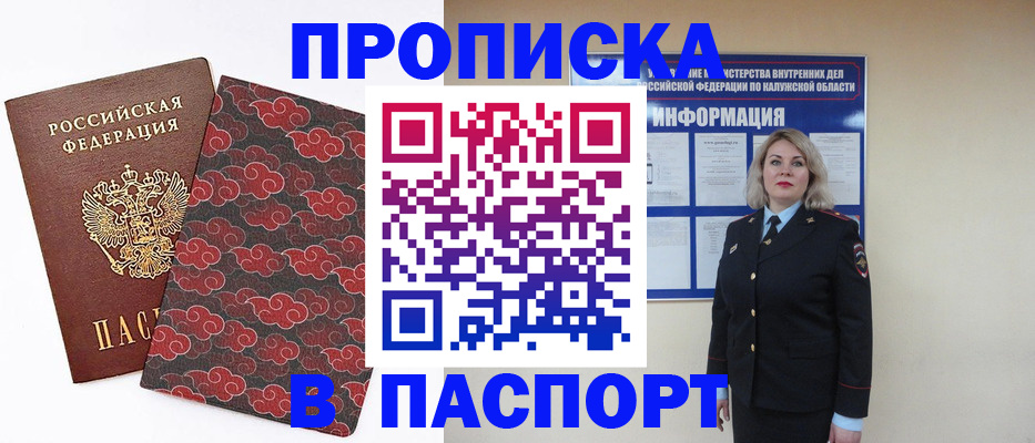 прописка ребенка в Агрызе