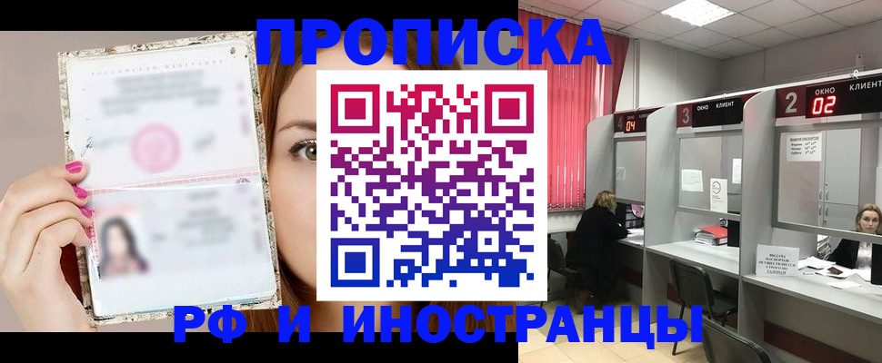 временная регистрация в Агрызе