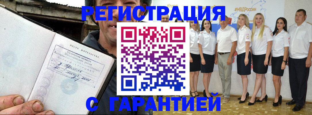 прописка в Агрызе