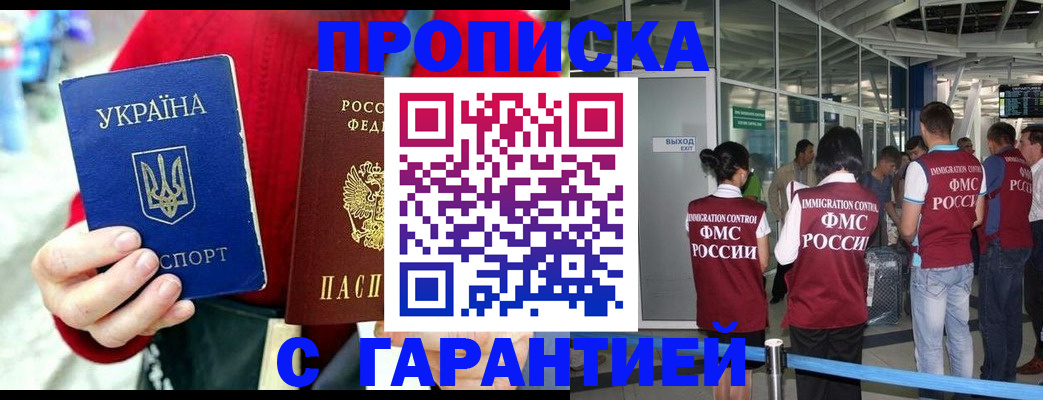 временная регистрация купить в Агрызе