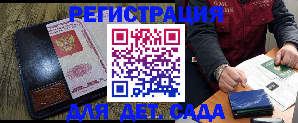 временная регистрация в Агрызе
