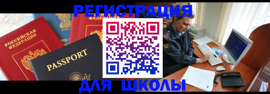 купить прописку в Агрызе